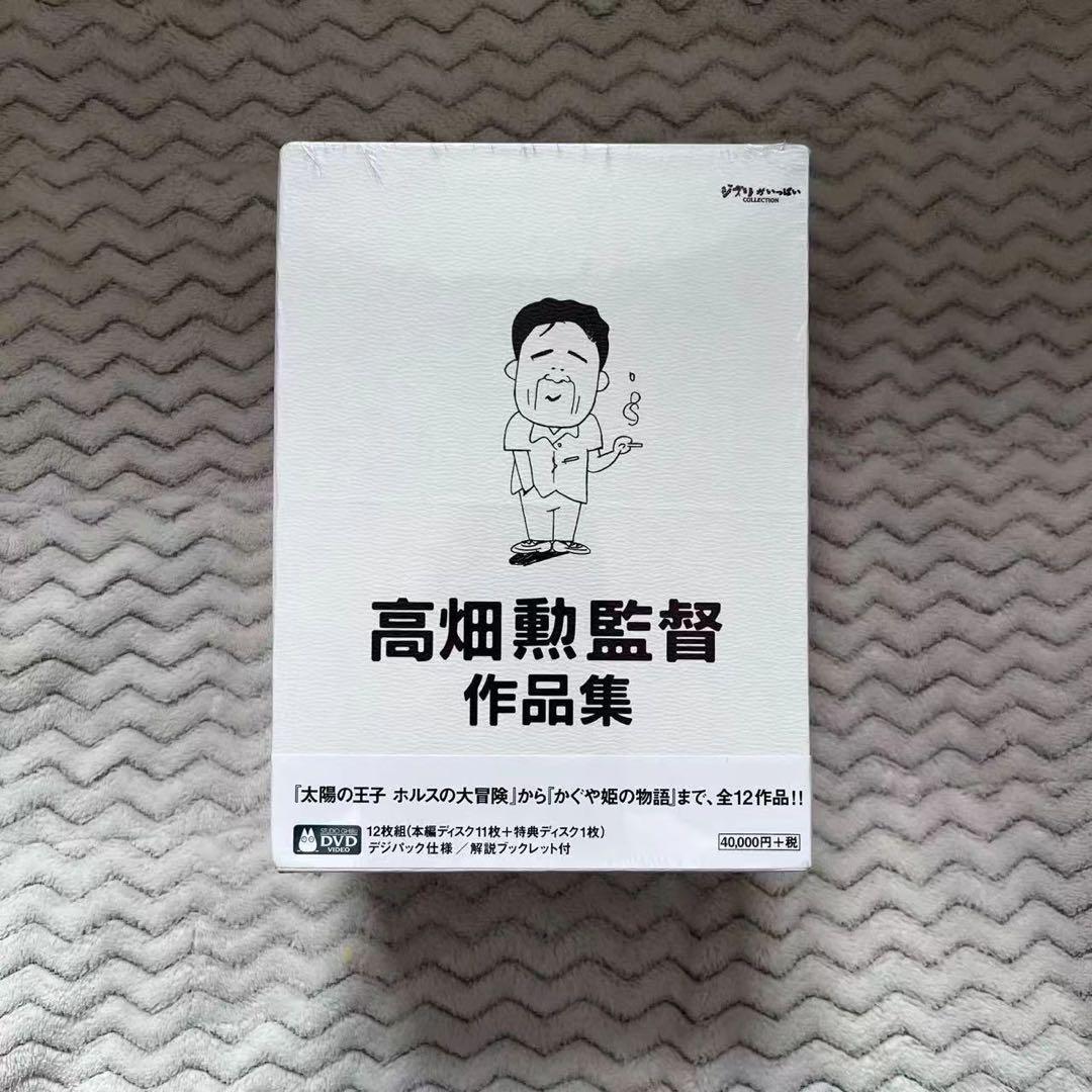 

[USED] Ghibli Collection: Isao Takahata s Works DVD Box