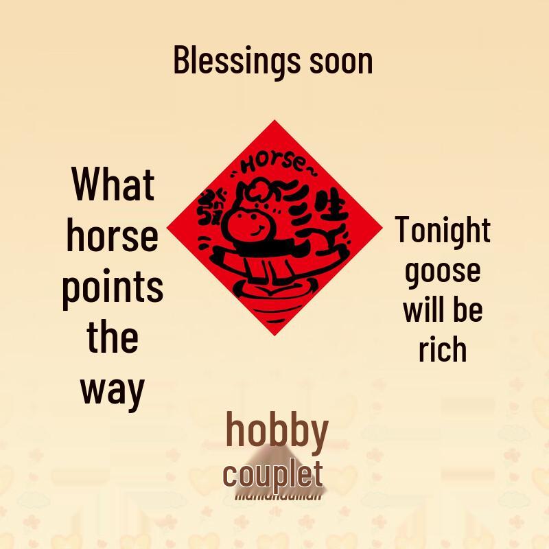 Luzhiyuan 2026 Год Лошади Набор Новогодних Куплетов