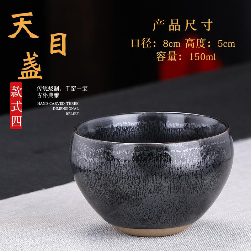 Kiln Change Ceramic Master Bowl Personal Single Retro Tianmu Glaze Jianzhan Household Tea Cup Factory Direct Sal