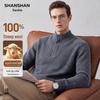 SHANSHAN Men's Heavyweight Pure Wool Half-Zip Turtleneck Sweater