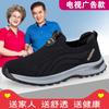 Elderly elderly shoes light and breathable fly-woven mesh men and women one-pedal single-mesh cloth shoes middle-aged and elderly father walking shoes