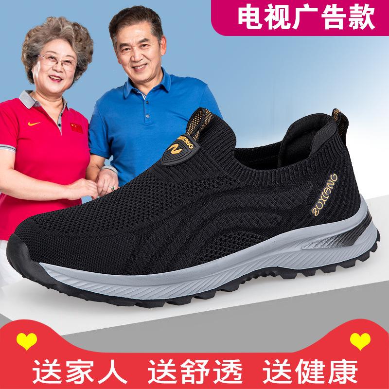 Elderly elderly shoes light and breathable fly-woven mesh men and women one-pedal single-mesh cloth shoes middle-aged and elderly father walking shoes