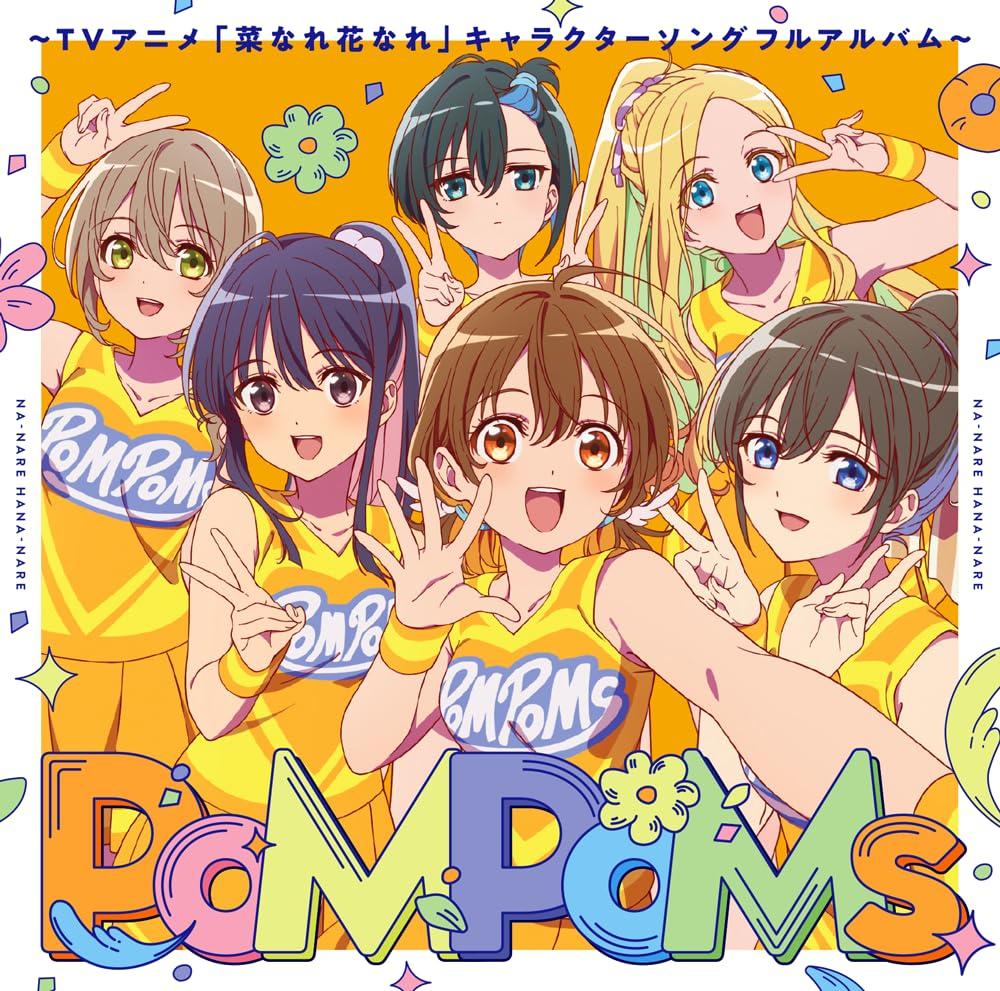

anime Hana character song full “PoMPoMs” ~TV “Nanare Nare” album~