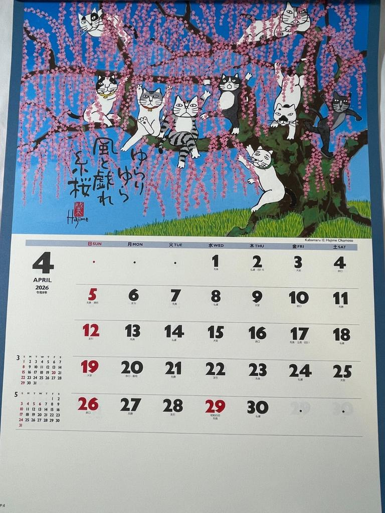 Wall Calendar 2026 Good Fortune Cats Hajime Okamoto Kabamaru Japan Lucky NK-83