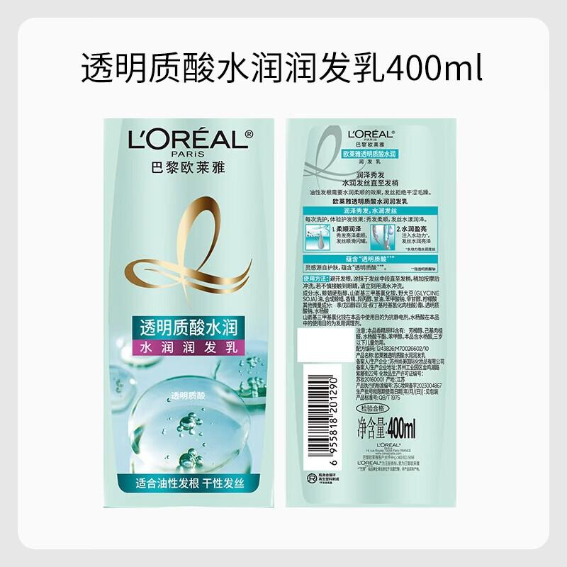 L Oréal Hyaluronic Acid Hydrating Hair Conditioner