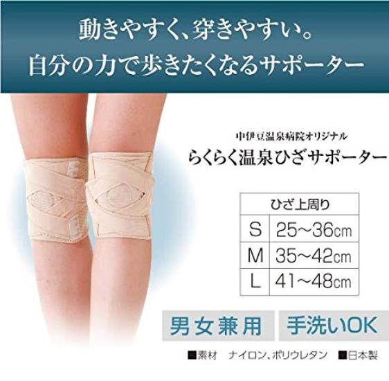 PROIDEA Easy Onsen Knee Medium Support,