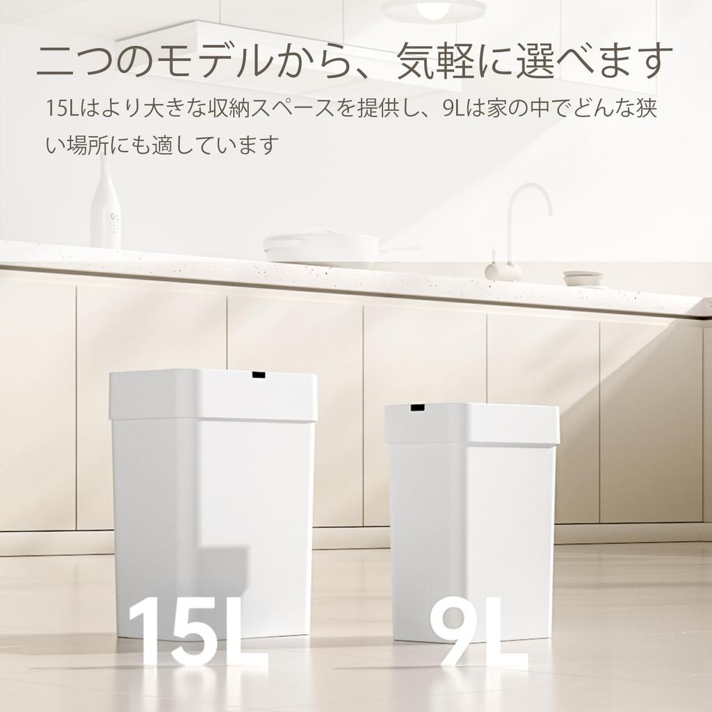 LYNLOO Automatic Trash Can with Lid 9L Slim Sensor Width 22 X Depth 15 X Height 32cm Smart Trash Can 2 AA Batteries Touchless Trash Can Sealed