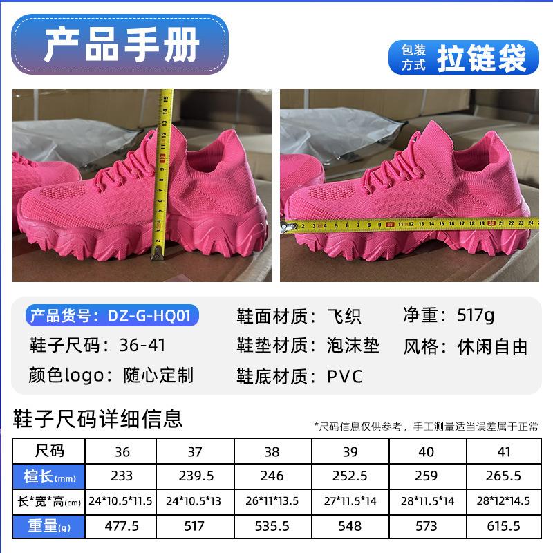 Shoes women's new shoes lace-up fly-woven socks shoes fashionable breathable casual shoes thick-soled heightening women's shoes