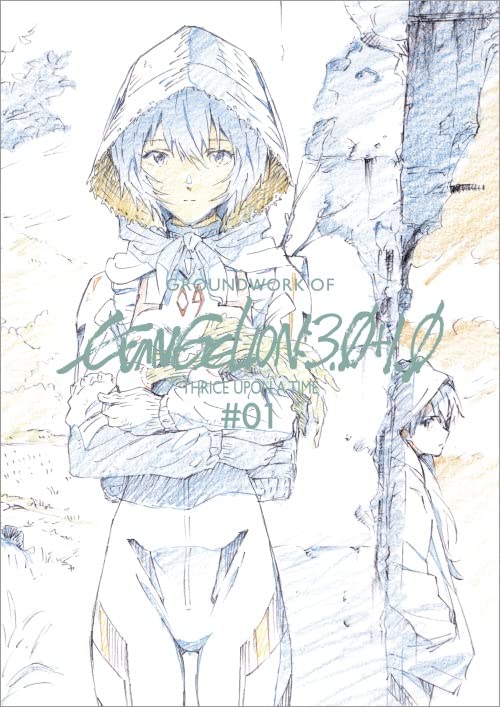 Shin Evangelion Theatrical Version Animation Original Drawings Collection Volume 1 ([Variety])