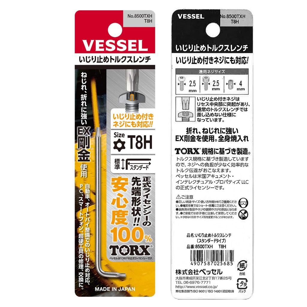 VESSEL Torx Wrench T8H 8500TXH Tamper-Proof L-Type
