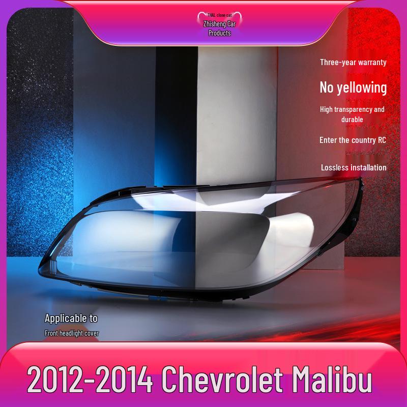 

Крышка линзы фары Chevrolet Malibu 2012-2015 Замена корпуса фары No прозрачный