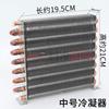 1/4 Hp Condenser Air-cooled Water-cooled Copper Tube Aluminum Heat Dissipation Self-made Water Air Conditioning Radiator