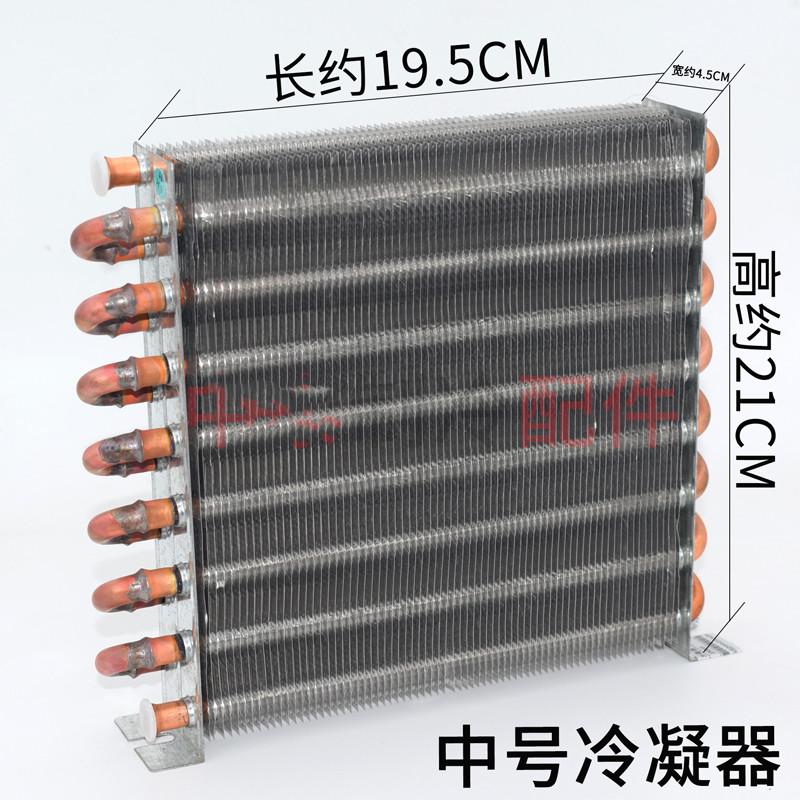 1/4 Hp Condenser Air-cooled Water-cooled Copper Tube Aluminum Heat Dissipation Self-made Water Air Conditioning Radiator