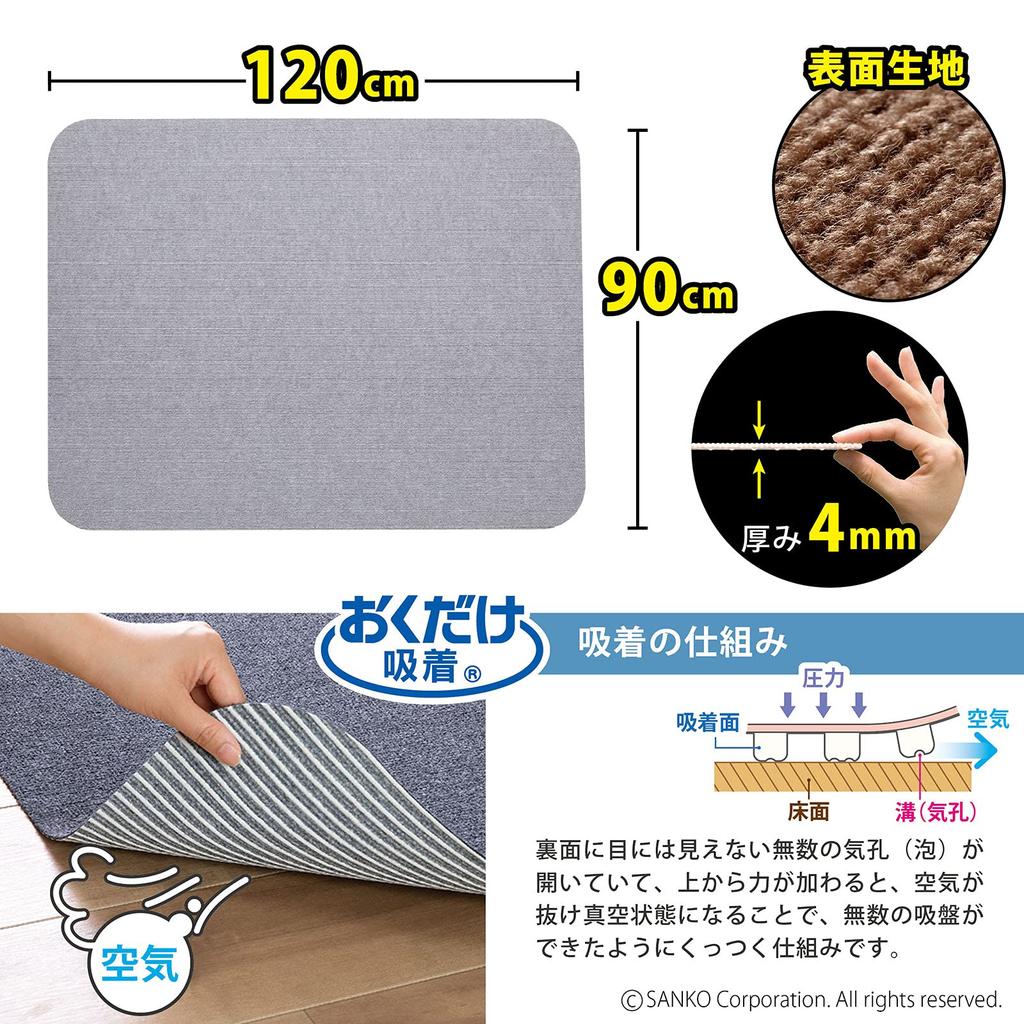 Sanko Chair Gaming Desk Floor Protection Just Place and 90 x 120 Light Made in Mat, Non-Slip, Mat, Mat, Anti-Slip, Stick, cm, Gray, Japan, KQ-76