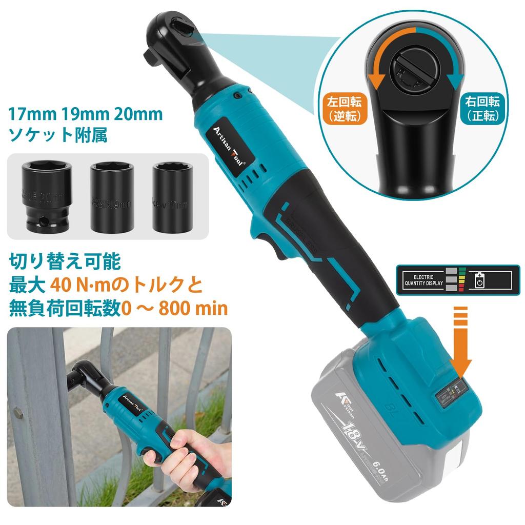 Artisan Tool [Japanese Brand] Power Tools Ratchet Wrench Cordless Brushless Electric AT-RR01B Battery Sold Separately