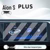 AION S Plus Center Console Screen Protector for 26 Models - Tempered Film Dashboard & Navigation Display Protector