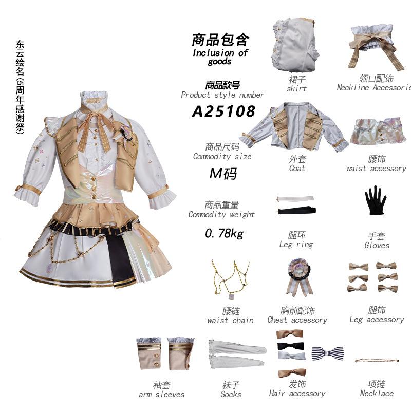 Project SEKAI 5th Anniversary Festival Cosplay Full Two Dimensional Anime Stage Costume