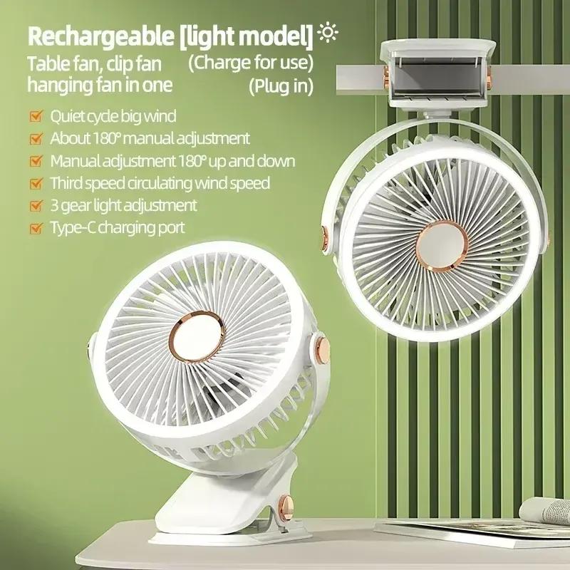Camping Fan Rechargeable Desktop Portable Air Circulator Wireless Ceiling Electric Fan With LED Light Clip-on Home Fan