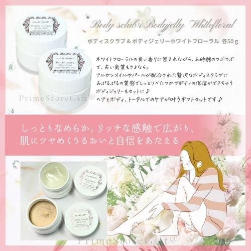 [wrapped] jill stuart deep head cleanse white floral body care & cream gift set christmas coffret 2024 christmas present