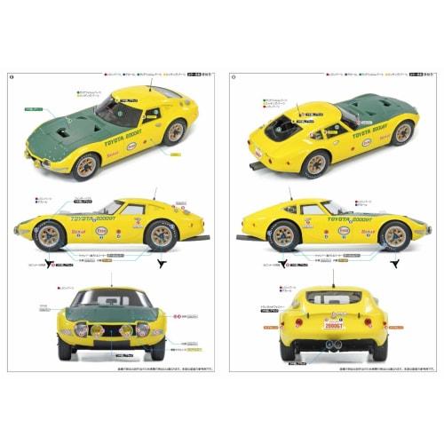 Modellers 1/24 Toyota 2000GT Speed ??Record Car Resin Kit QM2402K