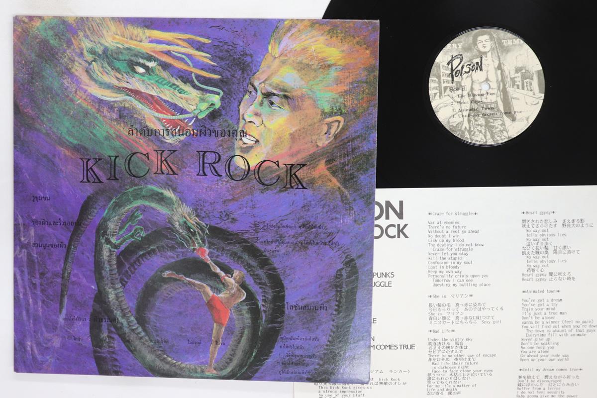 

LP Record POISON Kick Rock BEL12026 SELFISH 1988 Japan Japanese PopRock Used