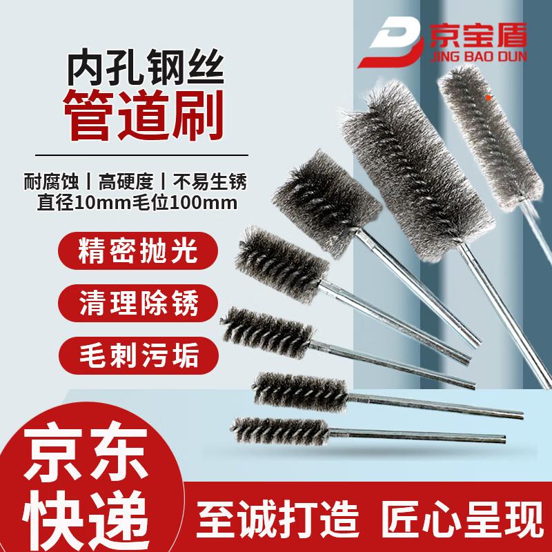 Stainless Steel Pipe Cleaning Brush