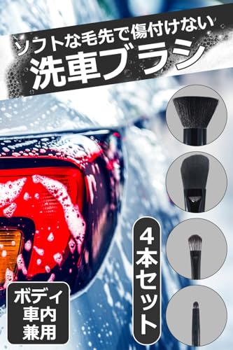 [Reliable Domestic Brand] Car Wash Brush, Wheel Brush, Mechanic-supervised, "Also for Cleaning Gaps In Emblems and Grilles" Detail Brush, Set of