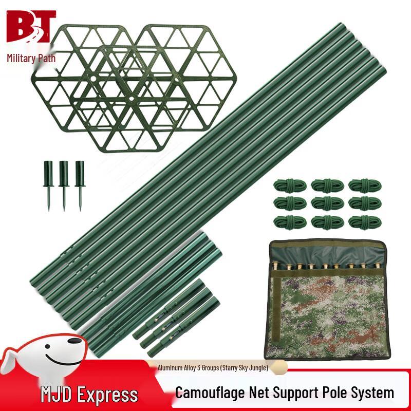 Aluminum Camouflage Net Support Pole System
