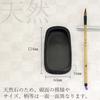Bokuundo Inkstone Wado Inkstone Natural Dimensions 24008 4.2