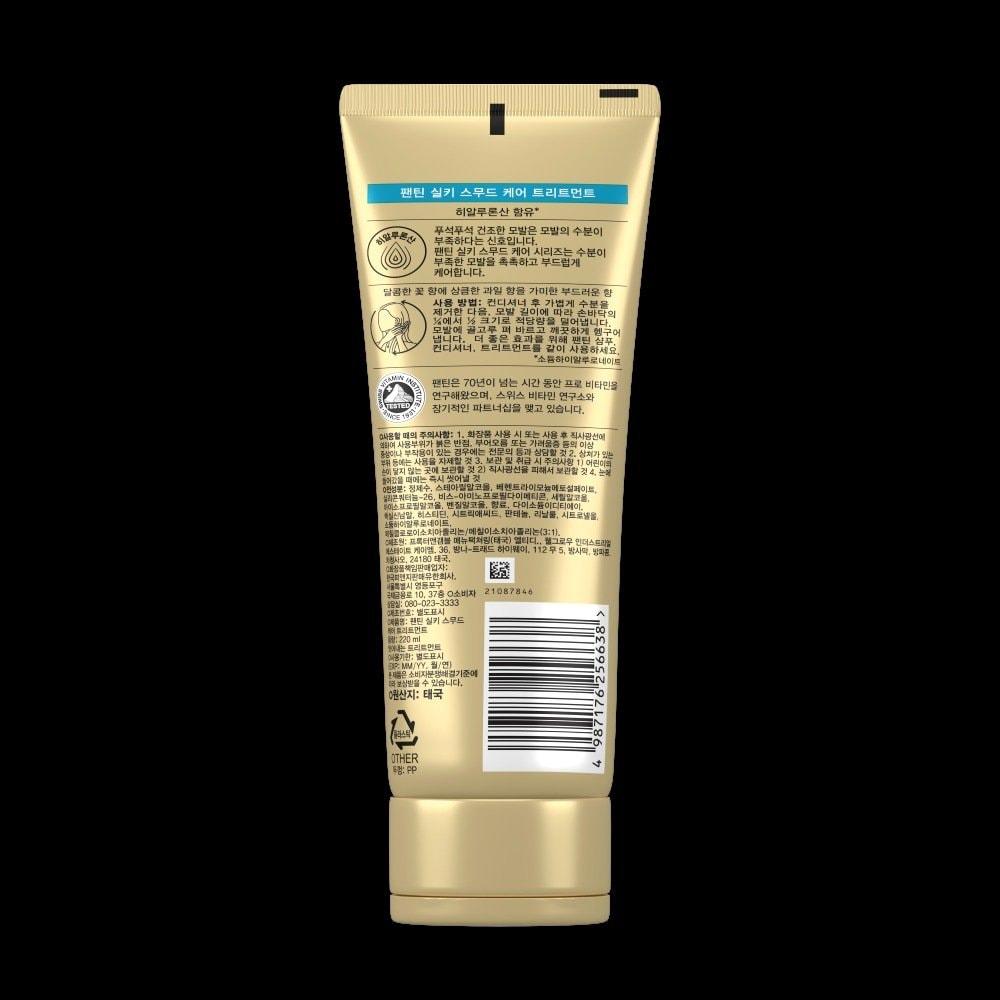 Pantene Silky Smooth Treatment 220ML