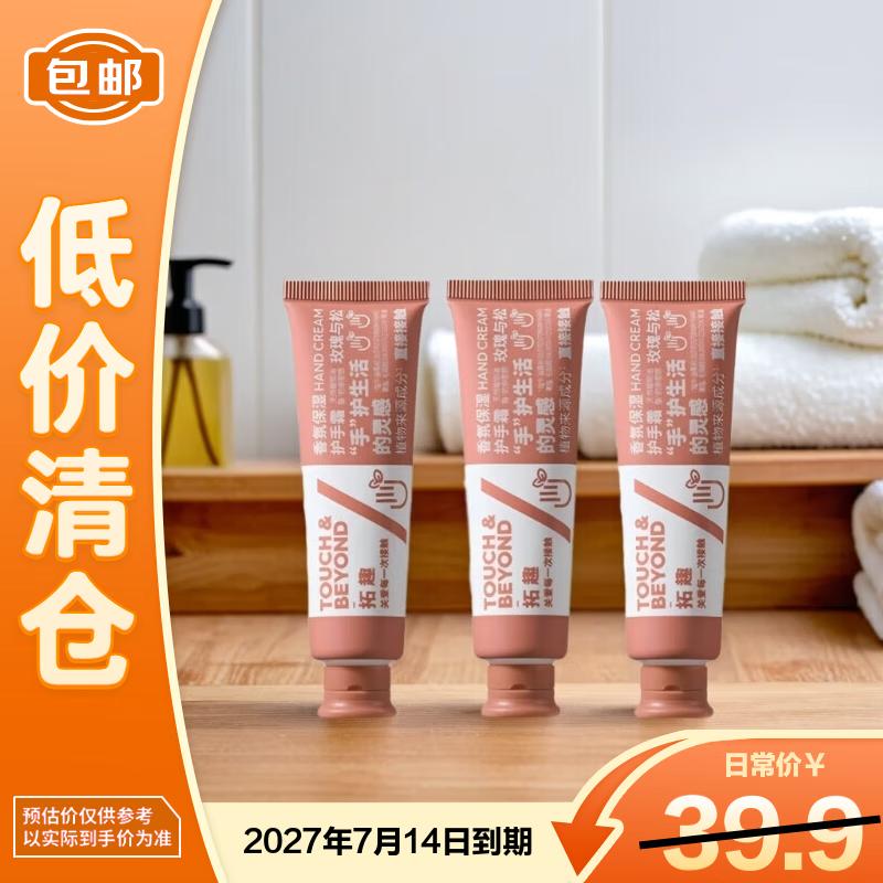 Toq Toq Rose & Pine Scented Hand Cream Set