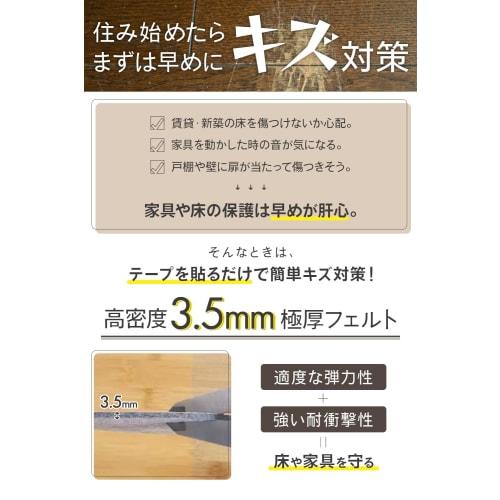 Thick, Plush Felt Tape - Round, Scratch-Resistant, Floor Protection Tape, Easy To Apply, Noise Reduction, for Chairs, Tables, Sofas, and Furniture, 18