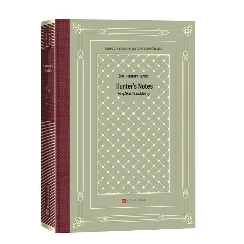 Foreign Literature Masterpieces Hardcover Grid Edition Series