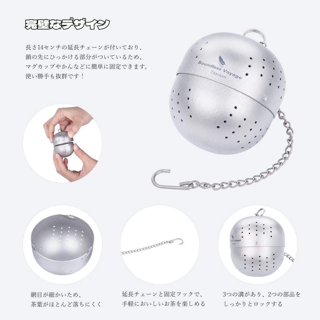 Boundless Voyage Titanium Tea Ball for Black Barley Water and Fine Mesh Strainer for Tea Leaf Filtering Strainer, Shape, Tea, Tea, Brewing, Bottles,