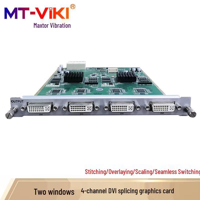 MT-Viki Professional Video Splicing Processor & Matrix Switcher