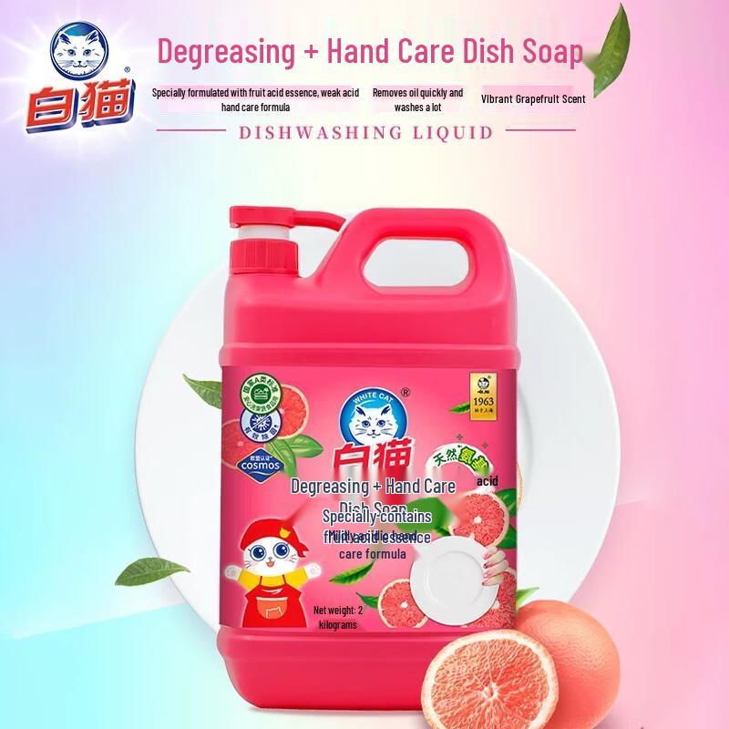 BaiMao Dishwashing Liquid