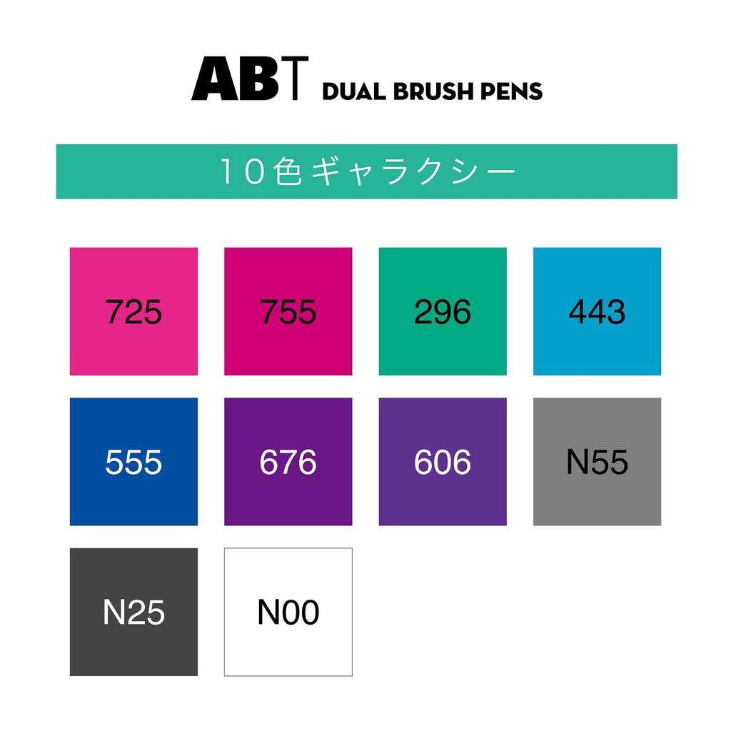 Tombow Dual Brush Pen ABT Set 10 Farben (Galaxy AB-T10CGA)