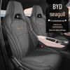 BYD Seagull Cotton Linen Car Seat Cushion for All Seasons - New Model