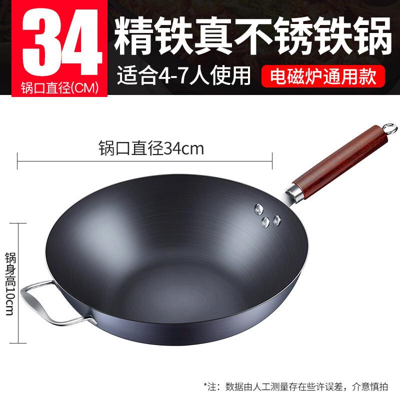 Traditional Refined Iron Non-stick Wok