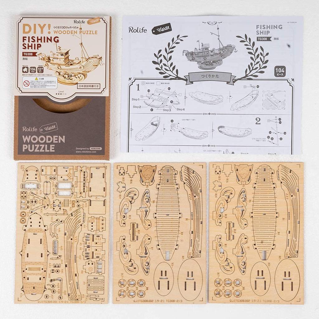 Tsukurun 3D Wood Puzzle TG308 Fishing Boat Instructions desu® (Japanese Included)