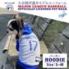 Official MLB Los Angeles Dodgers Shohei Ohtani Model Baseball Uniform Hoodie, Sizes S-M, for Pets