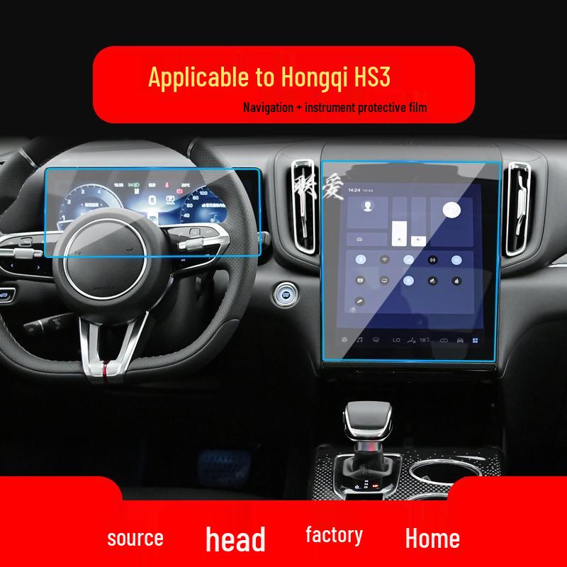 Tempered Film Screen Protector for 26 Hongqi Models: HS7 Navigation & HS3 Console