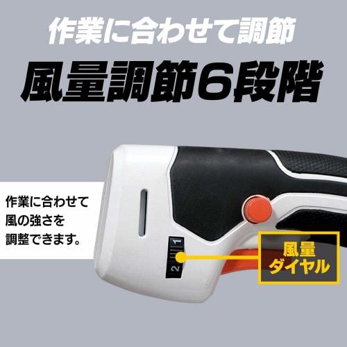 Iris Ohyama Rechargeable Blower 18V Main Unit 50 Minutes Operation 6 Levels of Air Volume Adjustment 192km/h Easy To Use with Long Nozzle and Angle Ad