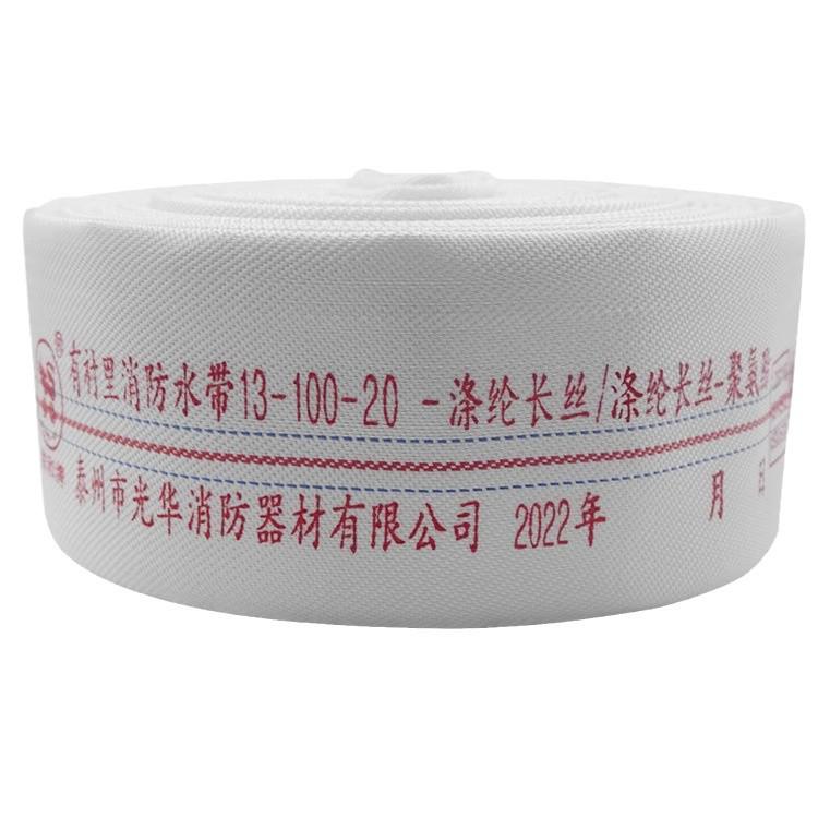 Polyurethane High-Pressure Fire Hose Type 13 for Agricultural Irrigation, 3 & 4 Inch Sizes