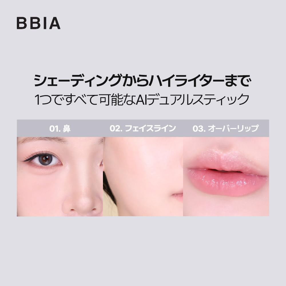 [BBIA] Last Contour Stick [AI Edition] #02 Cool Detail 1.2g (Cool Summer, Warm Autumn) Shading, Nose Contour, 2-in-1, Natural Highlight, Korean Beauty
