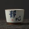 Calligraphy cup grass and wood ash hand-painted master cup underglaze color retro single cup ceramic personal special teacup creative large