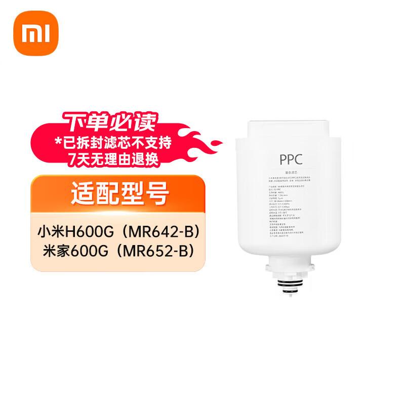 Xiaomi MI Water Purifier Composite Filter Element PPC2