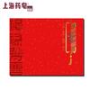 Shanghai Medical Soap Five Blessings Gift Set