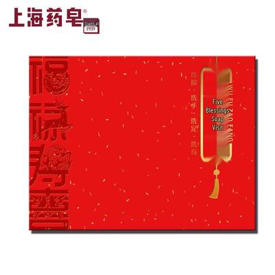 Shanghai Medizinisches Seifen-Fünf-Segnungen-Geschenkbox