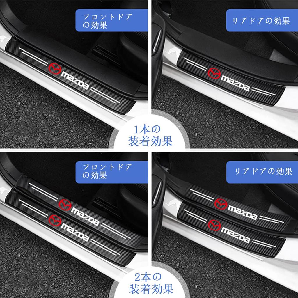 Mazda Side Step Car Door Guard Premium Scratch Scratch Dirt Set of 4 Guards, Stickers, Leather, Material, Concealing, Prevention, Prevention, (Mazda)